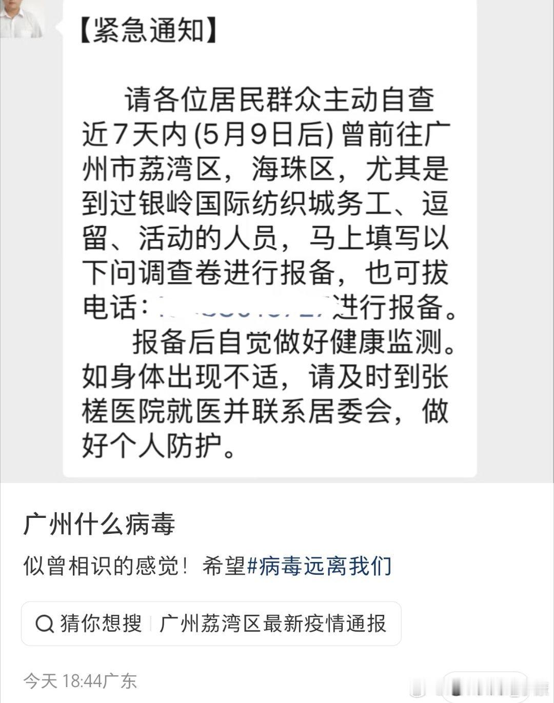 不是吧，又开始病毒了？