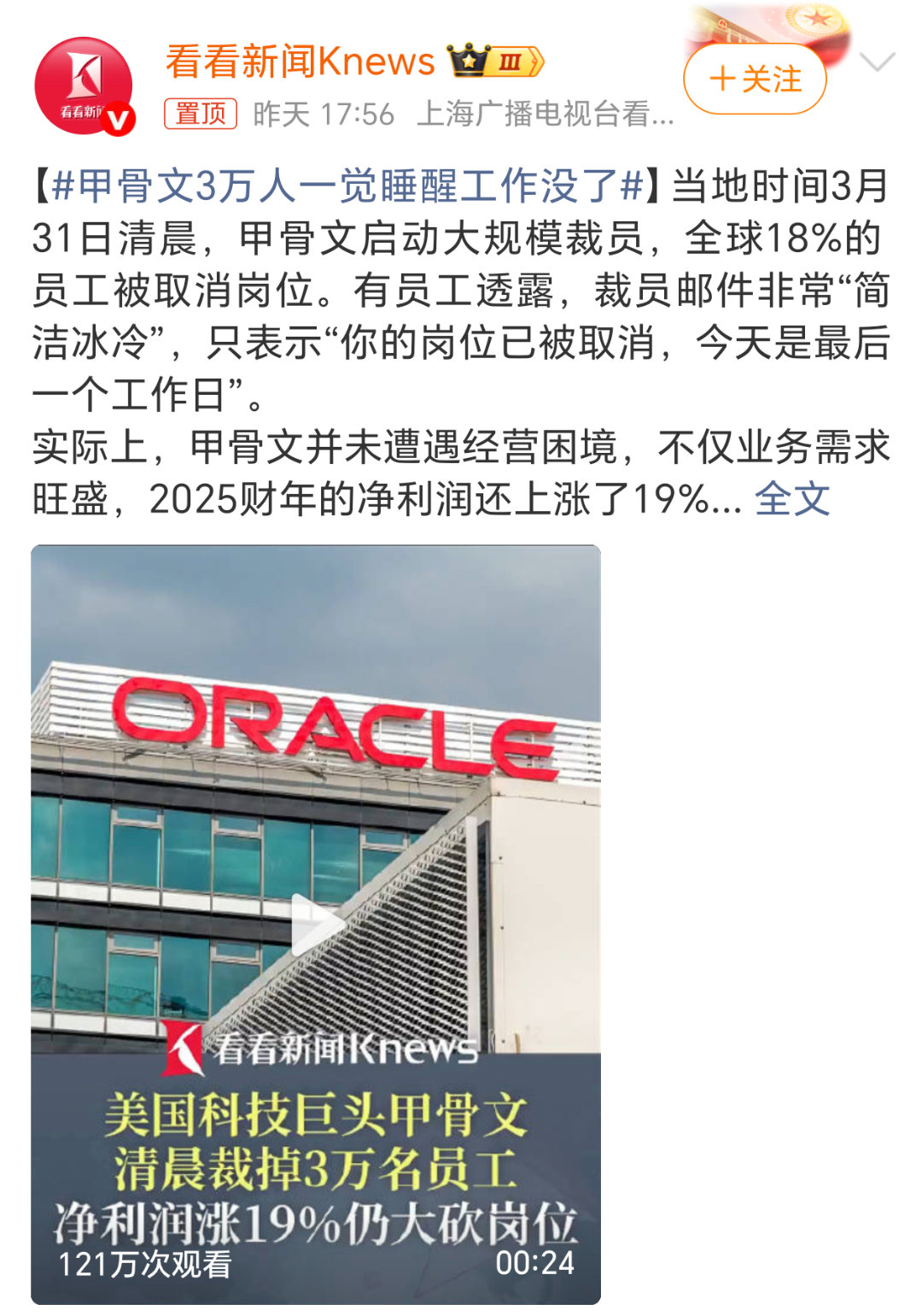 甲骨文3万人一觉睡醒工作没了一封邮件就辞掉了3万人，离职的补偿怎么算？ 