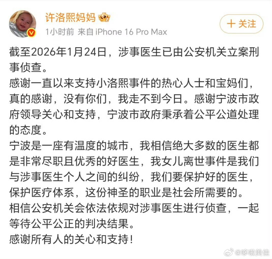 小洛熙事件最新通报最新通报来了，涉事医生吊销执业资格，相关医护人员也收到了处分与