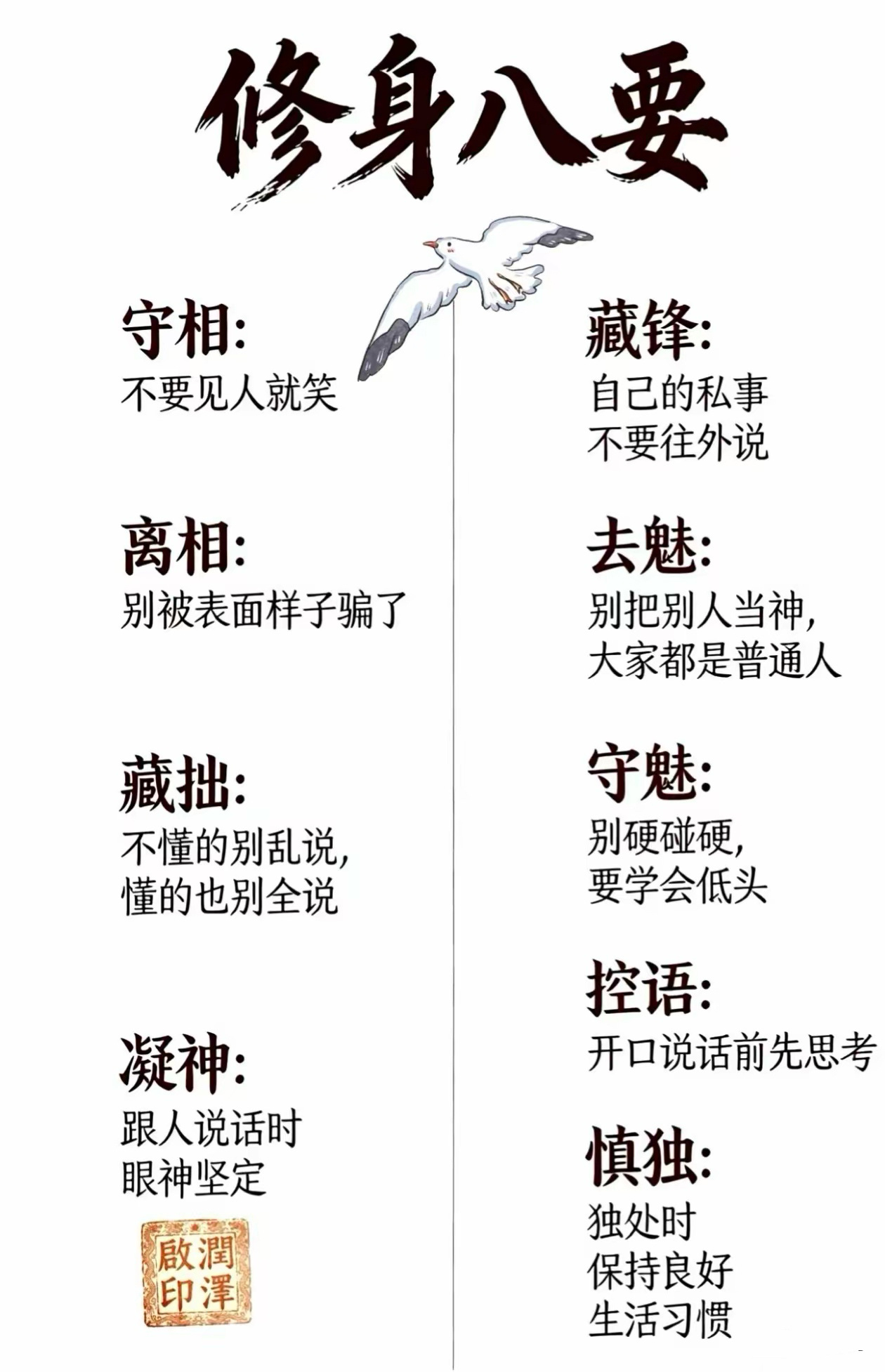 势不可使尽，福不可享尽，便宜不可占尽，聪明不可用尽。 
