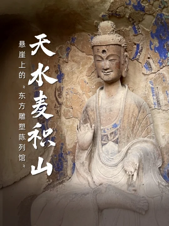 麦积山石窟，无数工匠以命铸艺的永恒壮举…