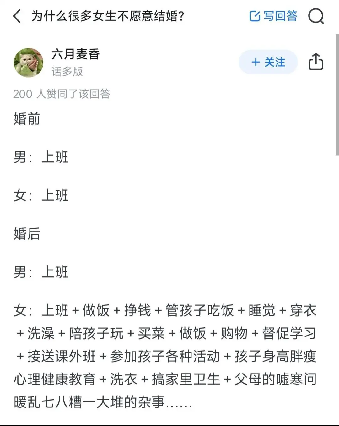 为什么很多女生不愿意结婚？
