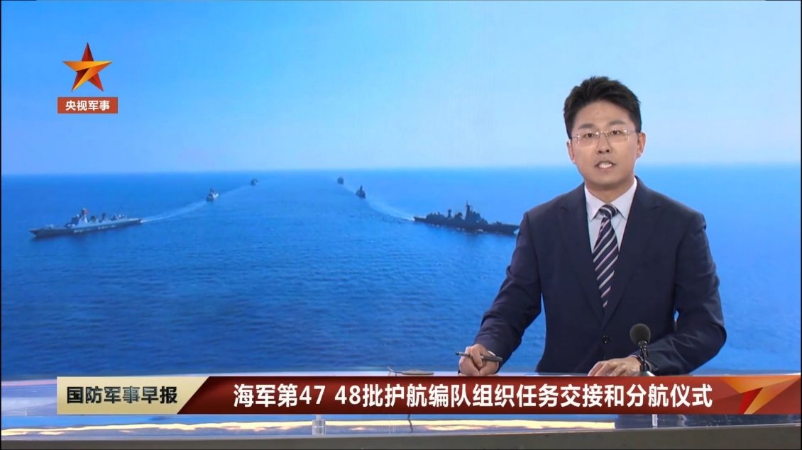 第47批、48批护航编队组织任务交接与分航仪式。  ​​​