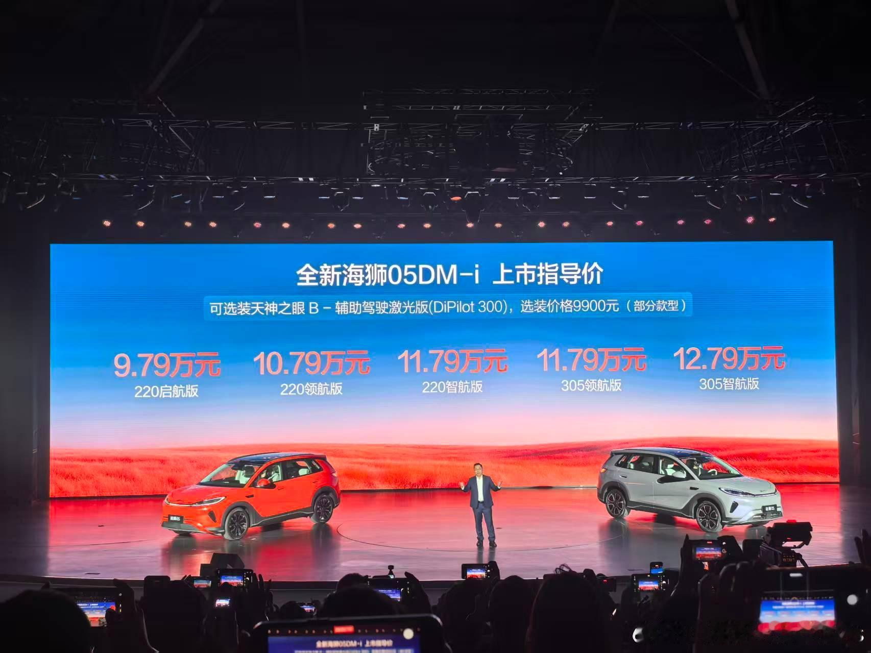 价格还行吗？9.79就给220纯电续航了，还有9900选装天神之眼B，然后居然连