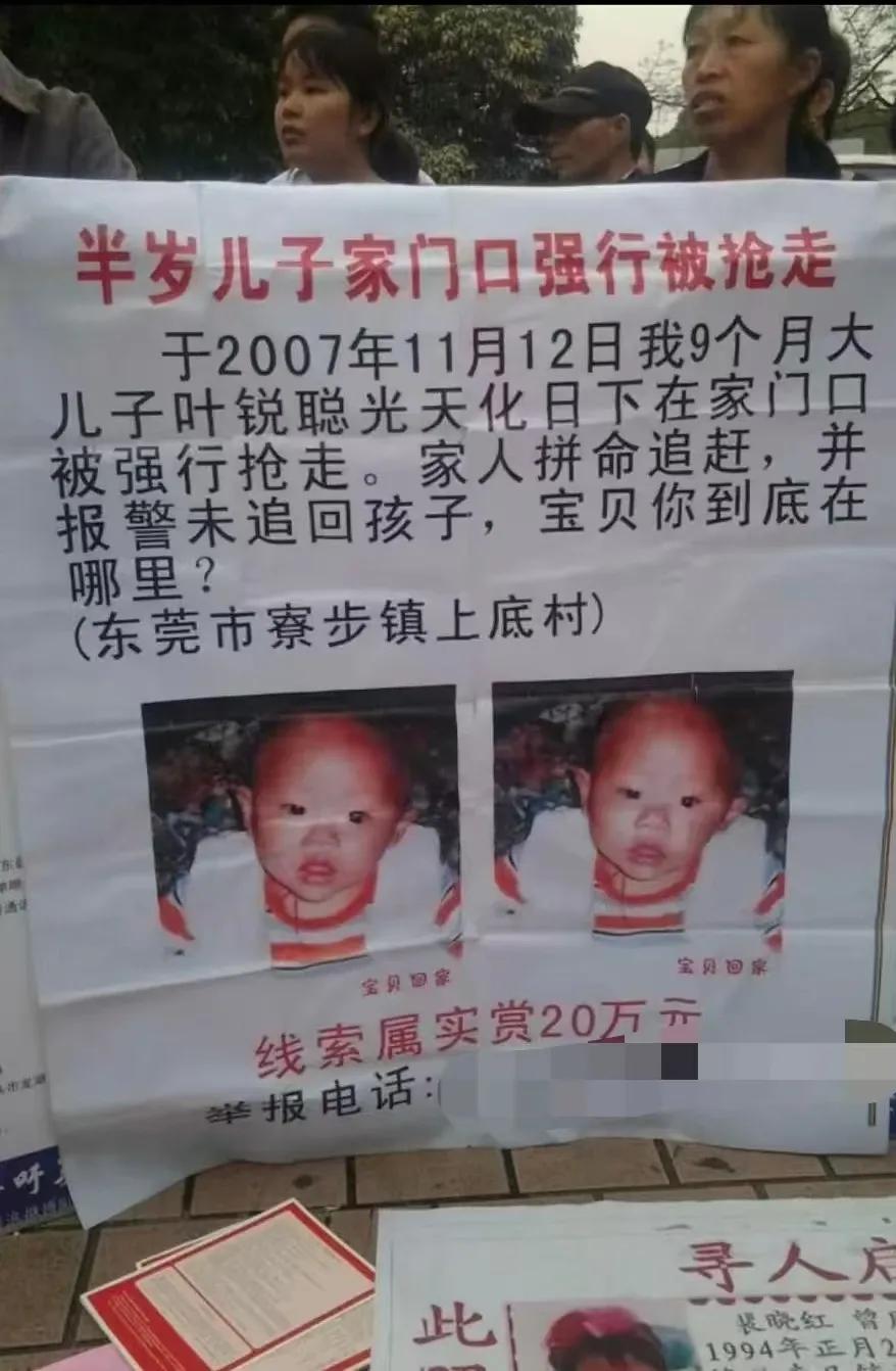 苦寻18年！东莞被抢男婴终于找到，母亲激动到发高烧
 
东莞妈妈邓惠东找了18年