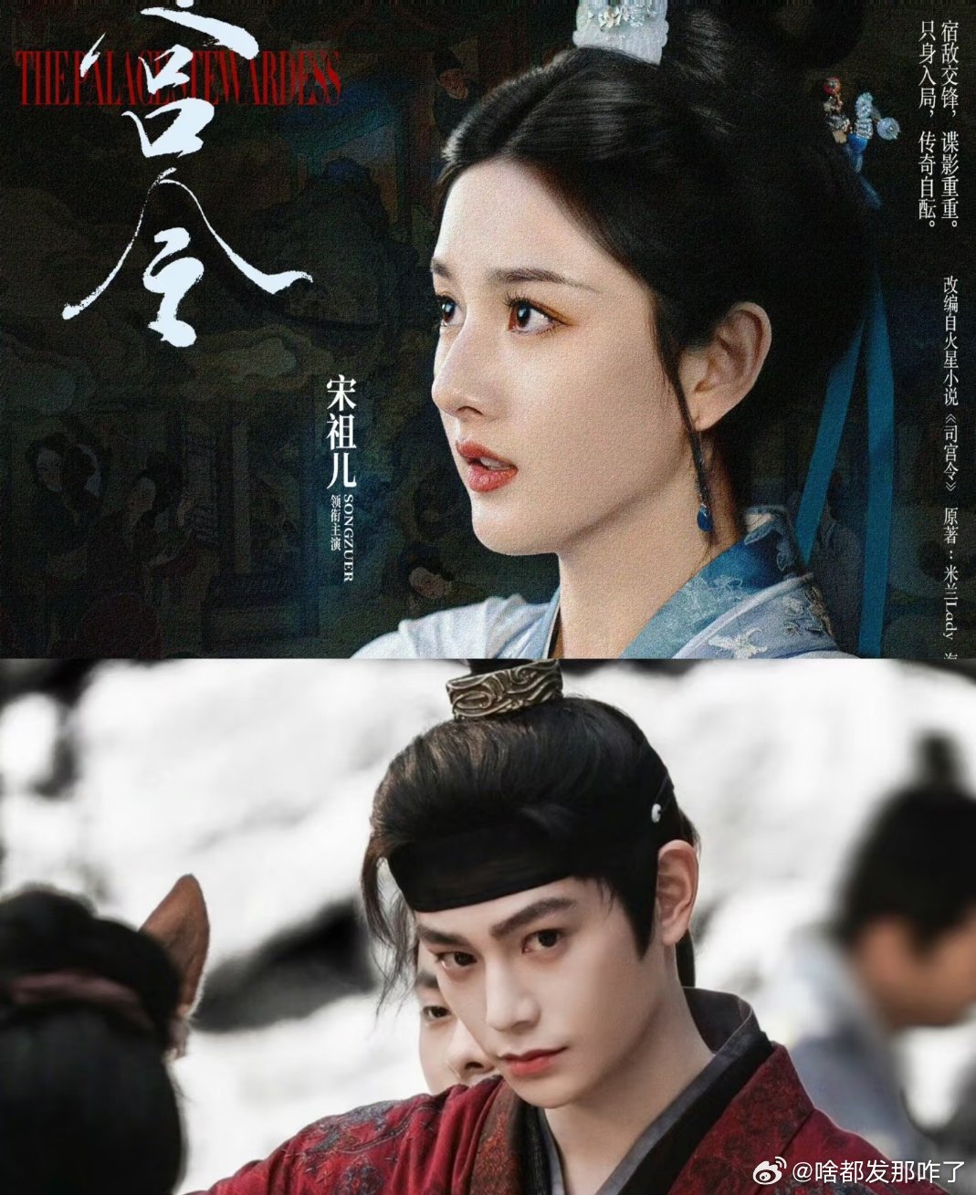 丁禹兮宋祖儿领衔主演这我是真想看，终于有颜值放心演技也放心的组合了，唯一担心剧本