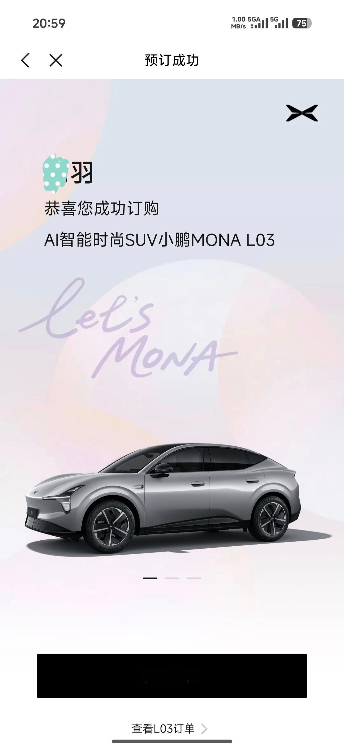 作为初代MONA的首批用户，先小订支持一手小鹏MONA L03，期待正式上市~大