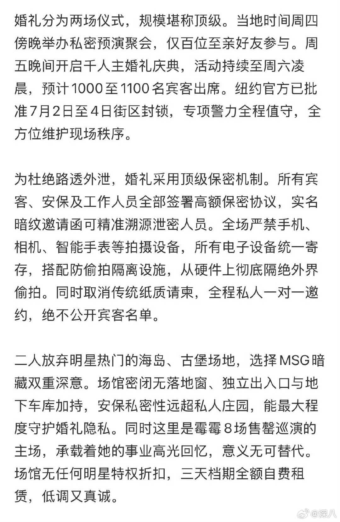 霉霉婚礼的保密程度堪比重大机密霉霉婚礼的保密程度 霉霉婚礼的保密程度堪比重大机密