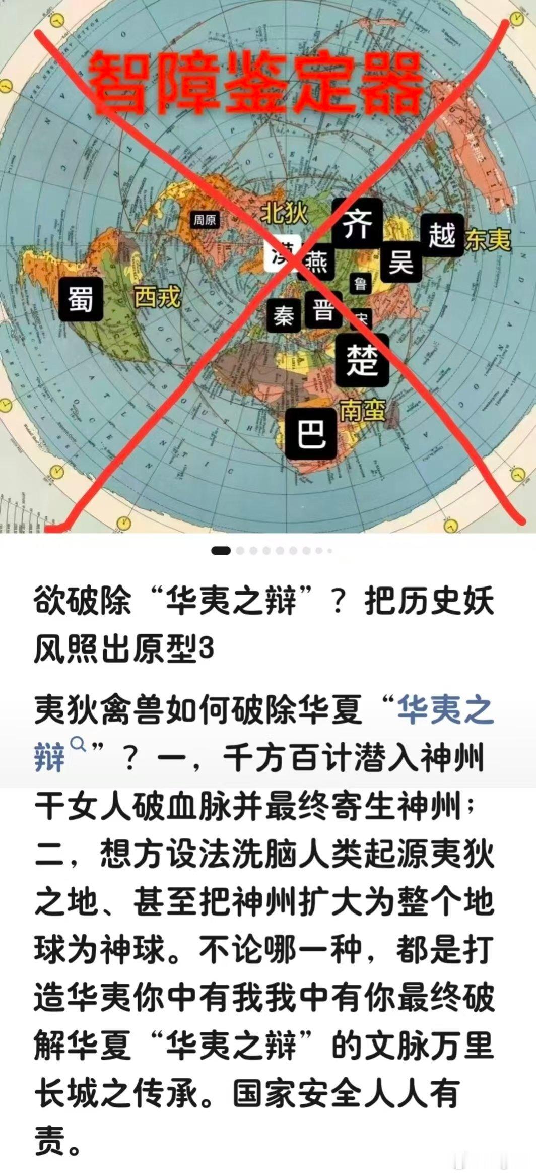 把神州扩大为整个地球🌏＝神球？ 网页链接