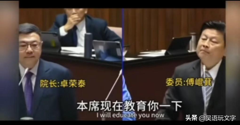 傅堒萁霸气喊话卓荣泰:对美军购预算休想通过，台湾人民的台积电休想白白送给美国人，