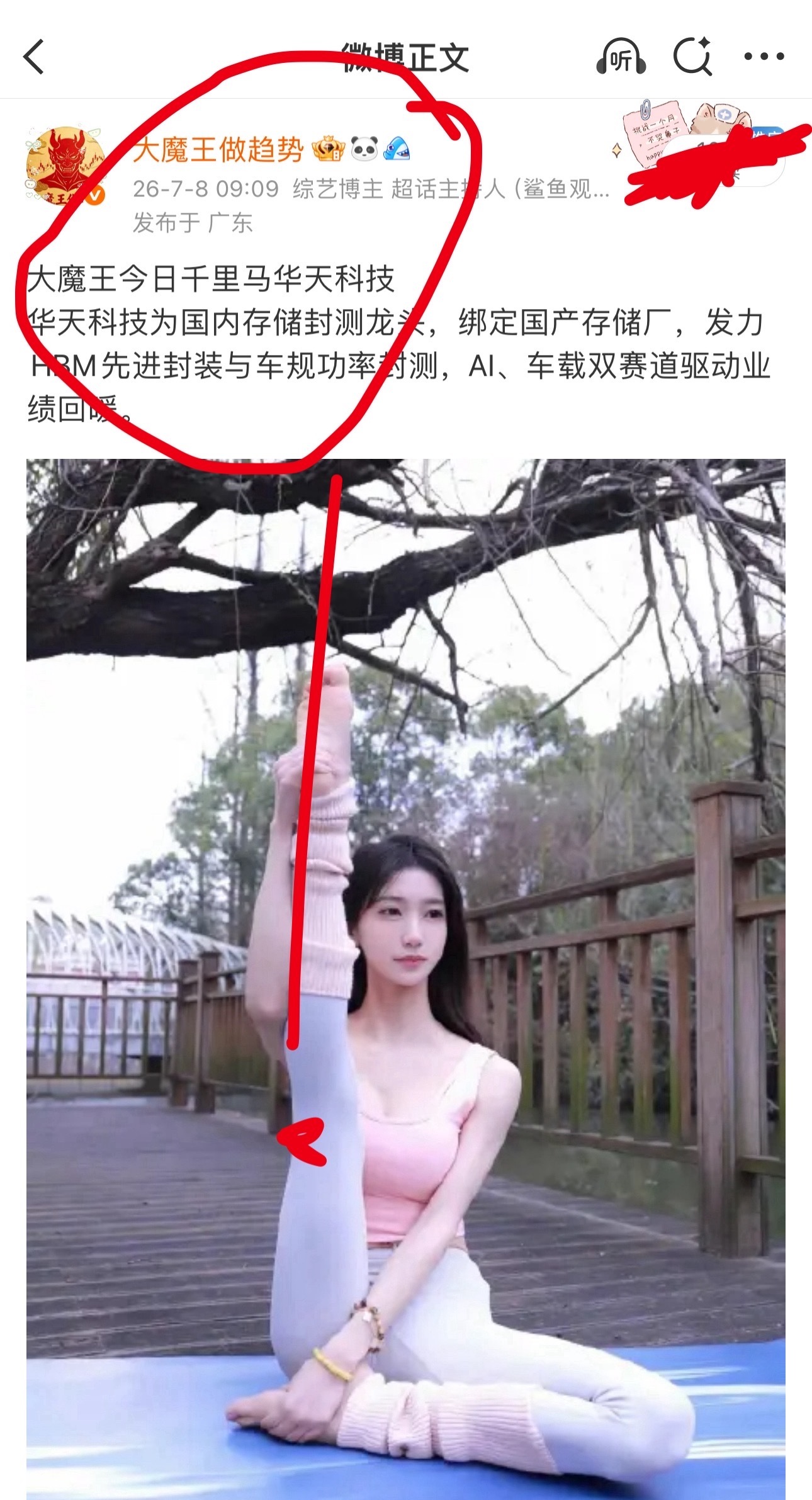 大魔王昨日推荐华天科技，大家觉得怎么样 