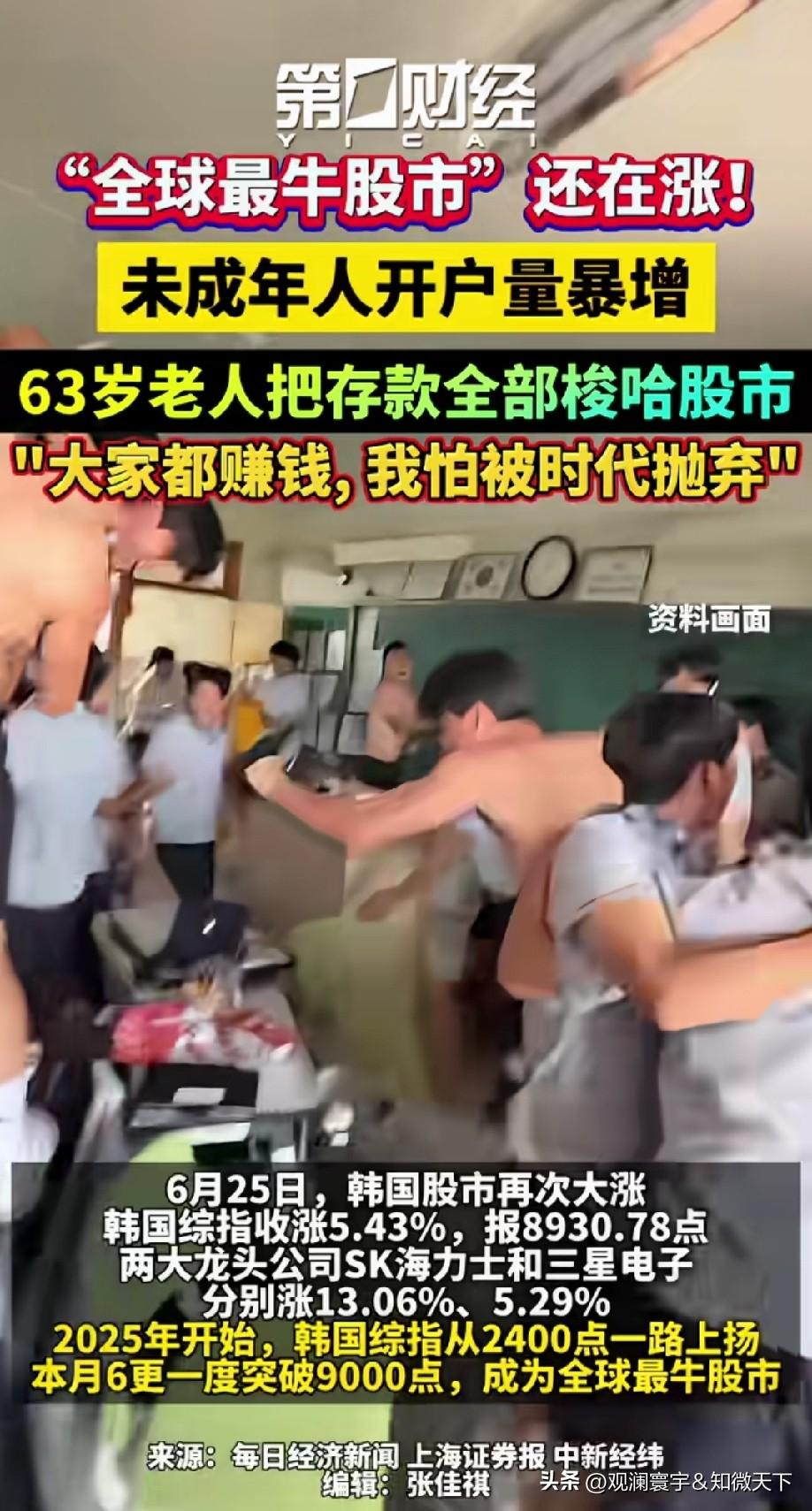 这也太疯狂了！