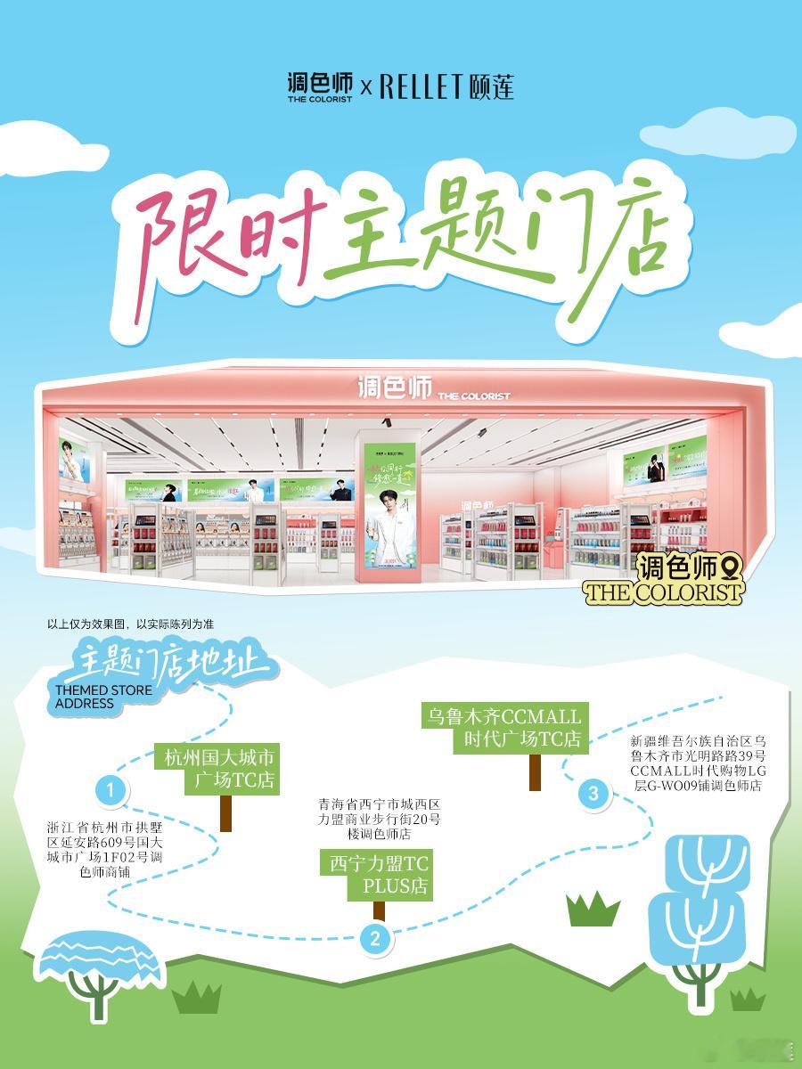 我不行了我真是逛街偶遇到颐莲上午发的那个打卡活动... （没有特意去 一抬头握草