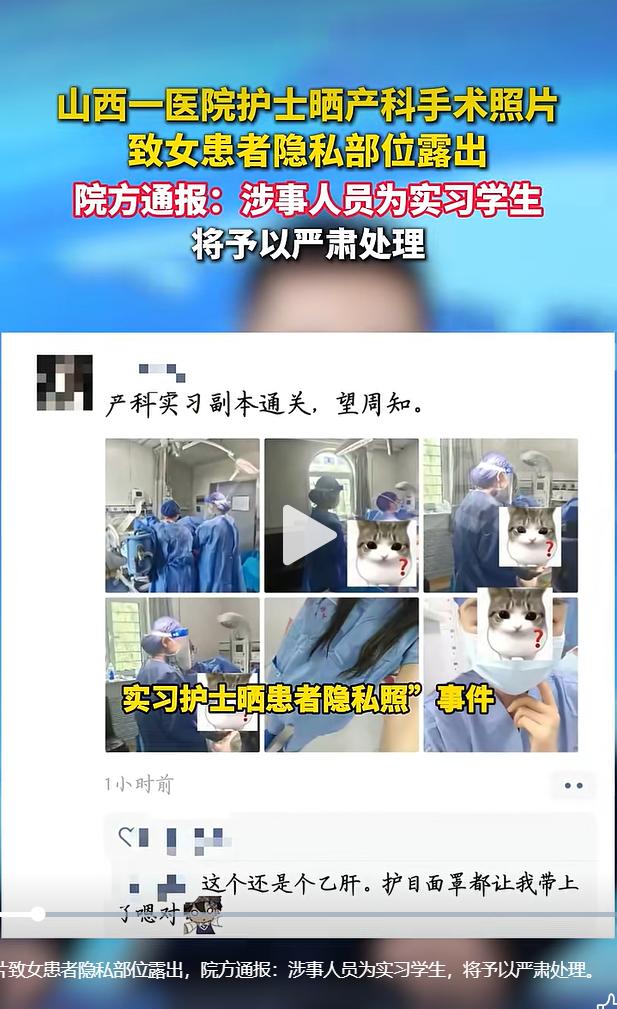 2026 年 8 月 9 日晚间，社交平台流传多张截图引发网友热议，网传山西医科