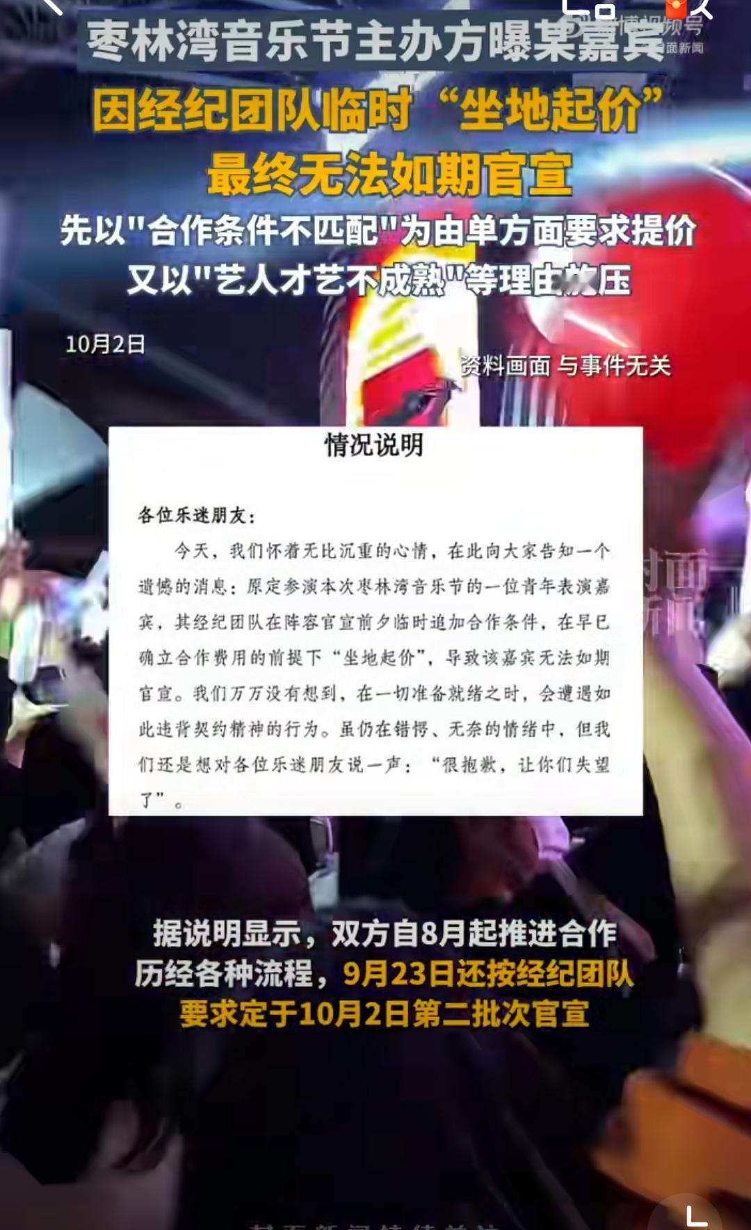 家人们看懵了！枣林湾音乐节这波操作，直接把行业乱象扒得明明白白！
 
从8月开始