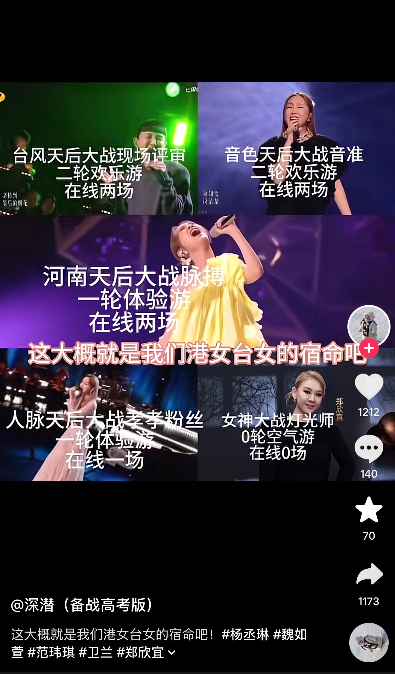 笑得头痛，最惨还是郑欣宜