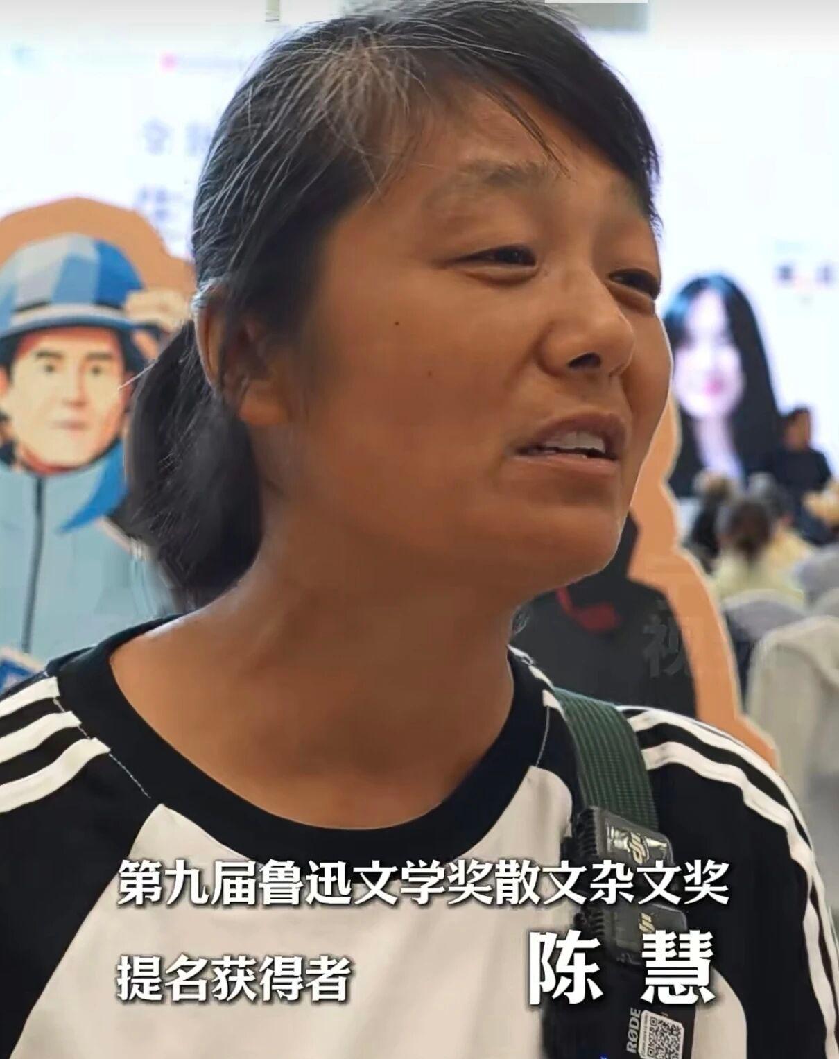 写作，从来人人平等。
 
眼前这位皮肤黝黑、鬓角染着白发的普通妇女，是第九届鲁迅