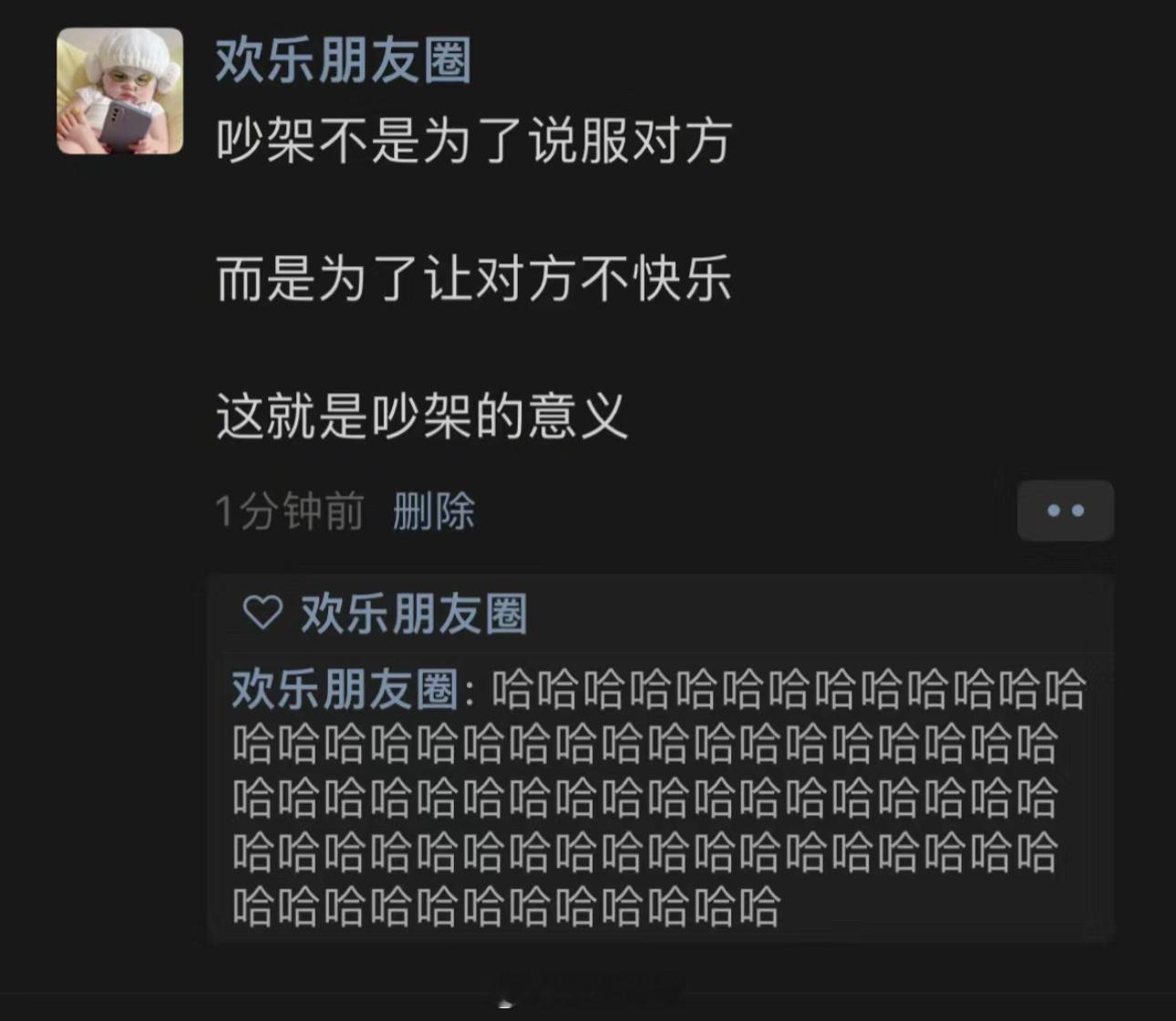 哈哈哈哈哈哈哈哈哈哈哈哈哈吵架的意义 ​​​