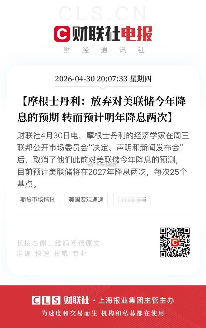 如果美国不降息 中国可能也不会降 即使降低0.1 也意义不大利空房地产 利空黄金