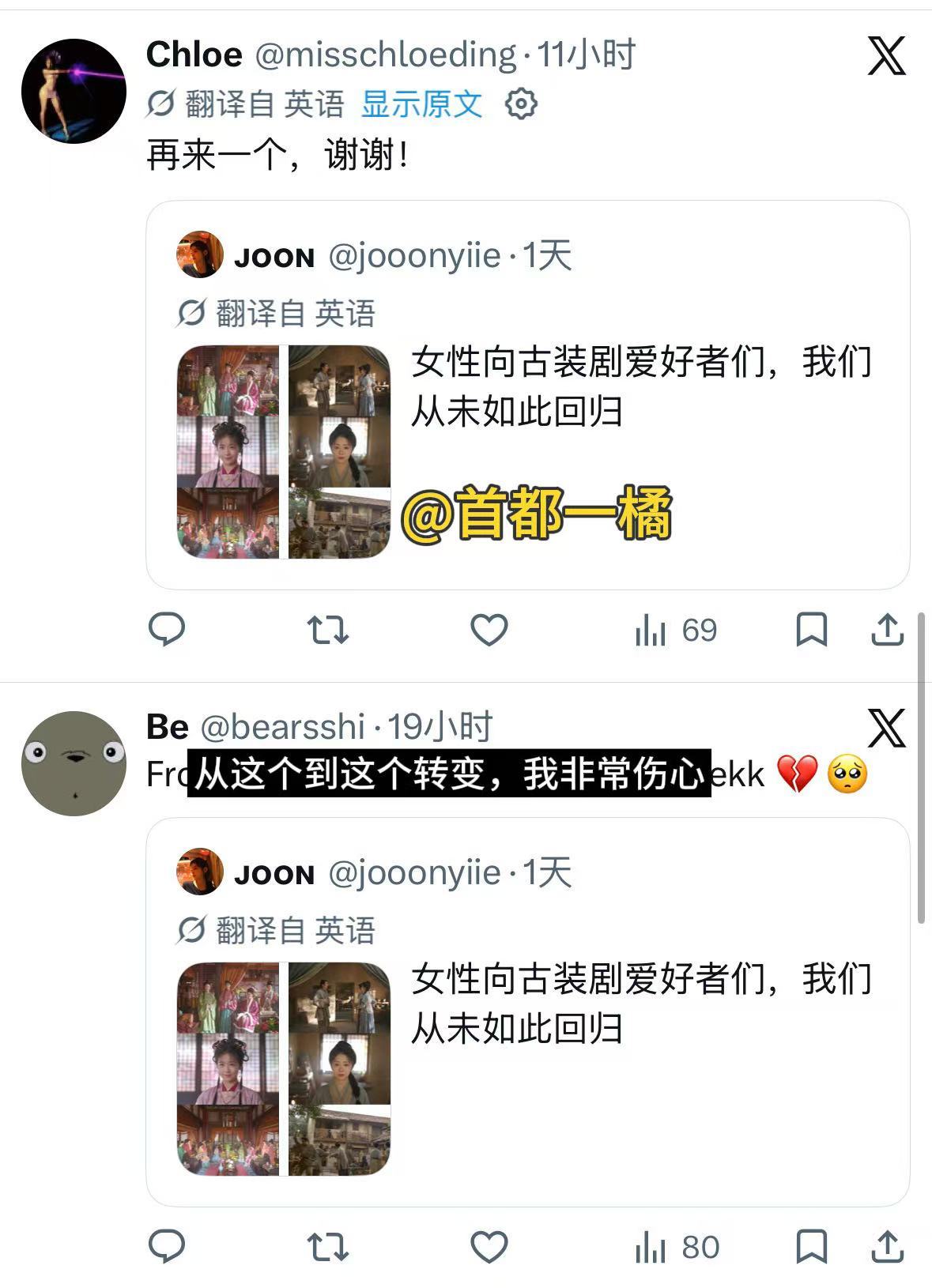 「推热帖」女性向古装剧爱好者们，兰香如故这部剧的回归外网热议兰香如故是女性向古装