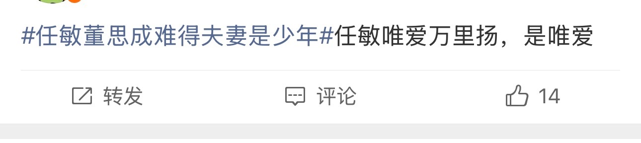 有时候，人和（曾经的）对家也是可以意见达成共识的。 粉丝都拒绝剧播完后还强买强卖