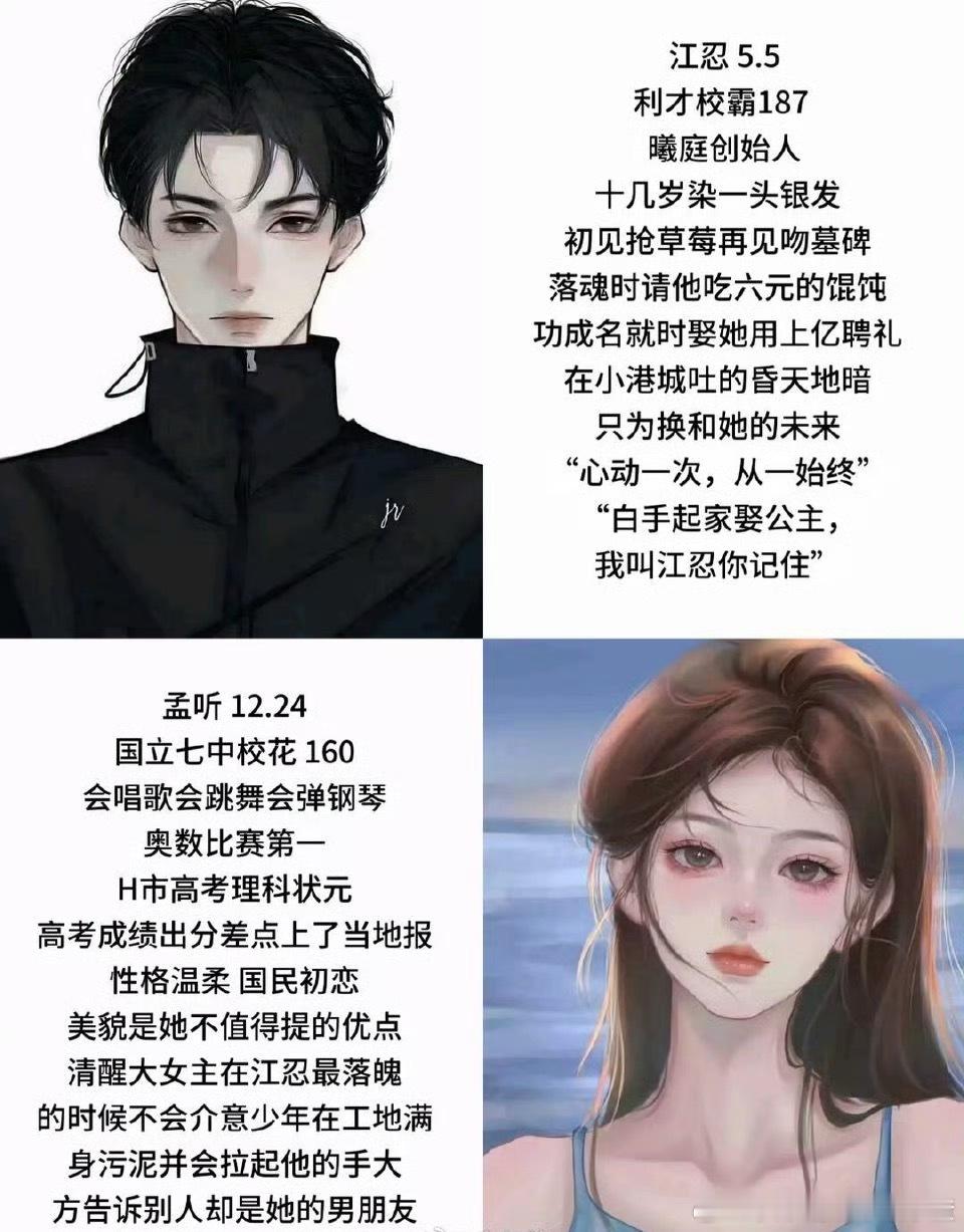 网传👖《偏偏宠爱》男主：宋威龙女主：接触杨超越/艾米 