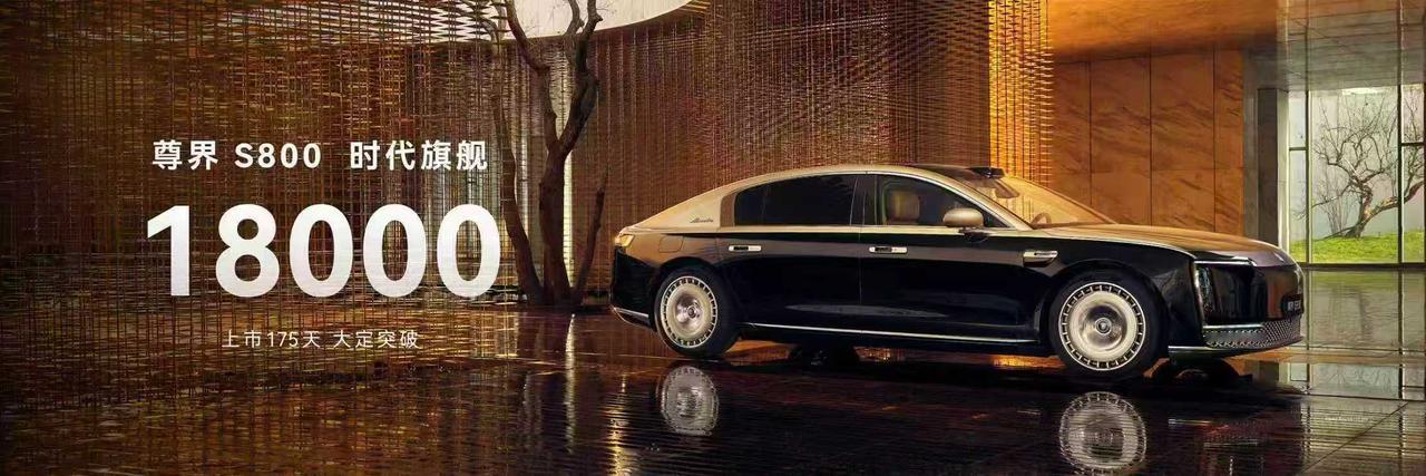 大定节节攀升，尊界S800让中国豪华从概念走向共识
一辆中国品牌轿车在70万以上