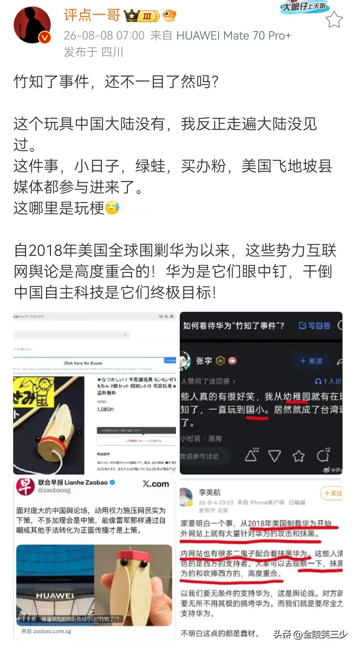 我完全认同这位博主的观点。借此，我说一个简单的道理。
当一个敌人在为国内有些人鸣