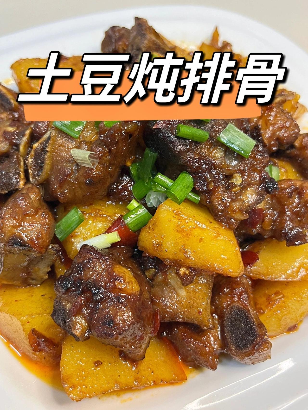 土豆炖排骨这么做味道真的绝了…
食材准备：土豆 排骨 香料（桂皮 香叶 八角）冰