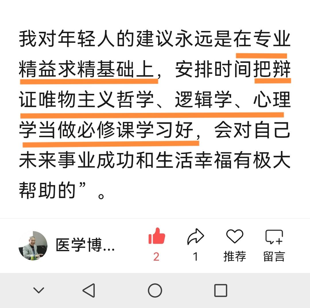 张洪林教授指出中医数千年经验不容否认，值得用现代科学方法揭示机制并服务群众。张洪