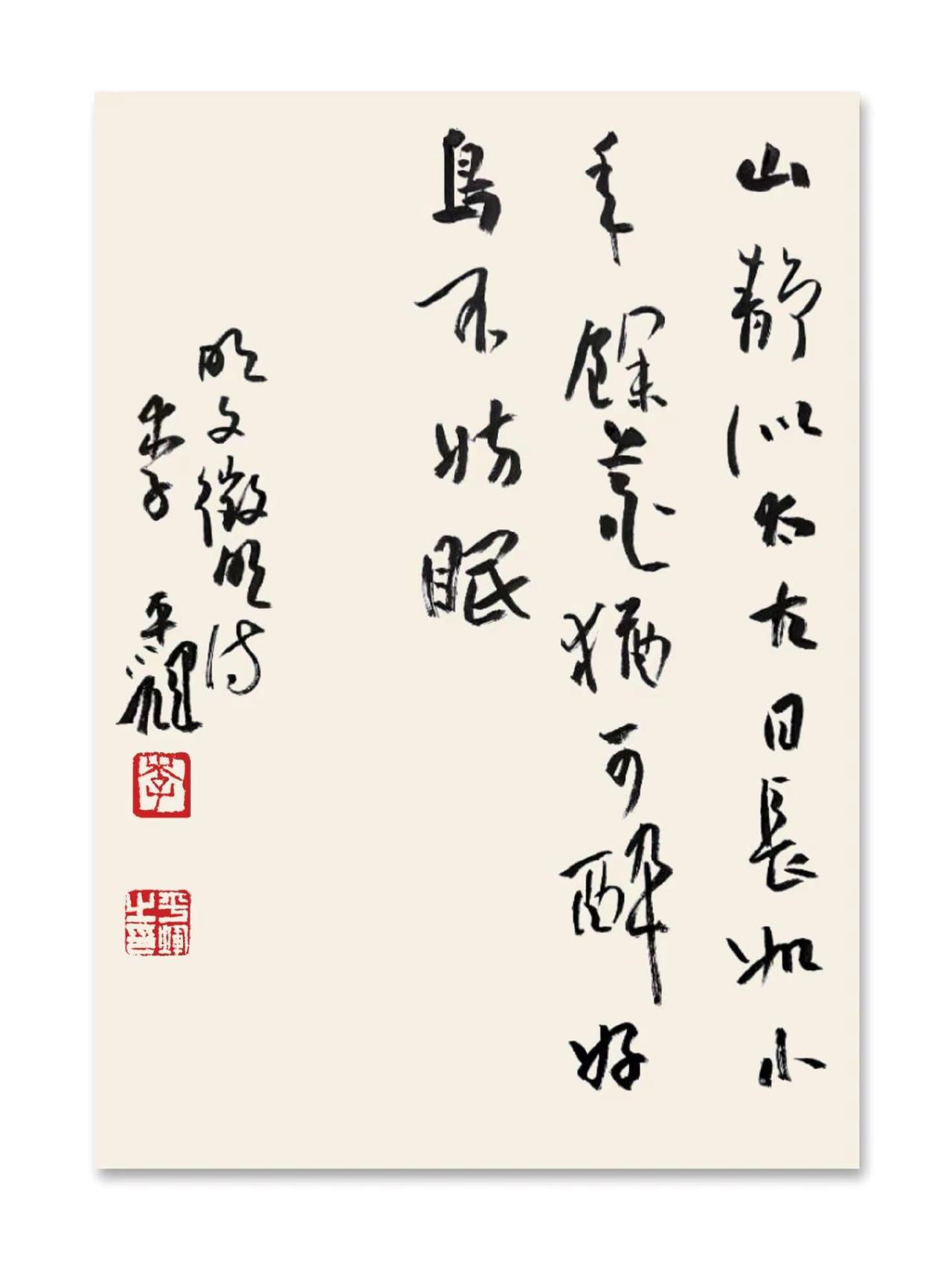 写字是一种生活 原创书法作品 一两墨痕 一日之迹 书法