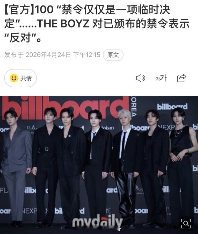 经纪公司否认theboyz解约成功经纪公司否认theboyz解约 24日，100