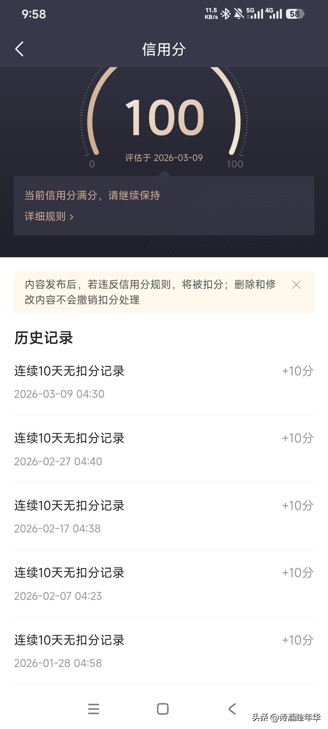 50天，终于恢复了