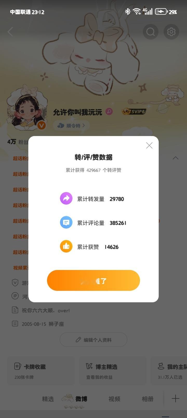 马上快40万了