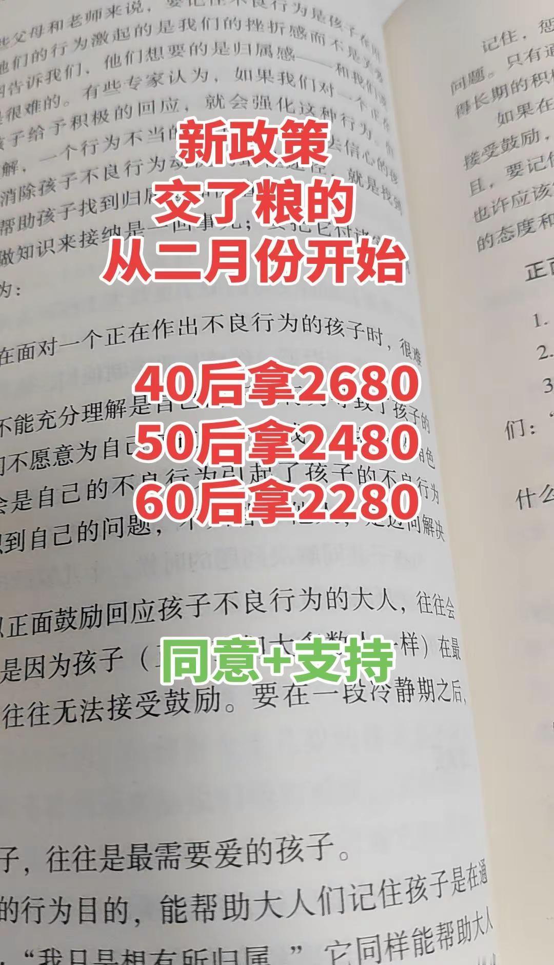 养老金养老补贴养老金又涨了情感共鸣父母必看