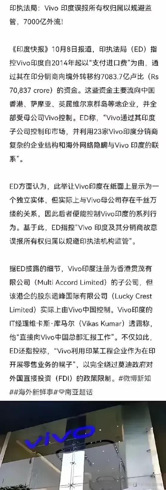 印度政府想买 Vivo 的一半股权，这事儿一出来，可真是让人惊掉了下巴。就好比你