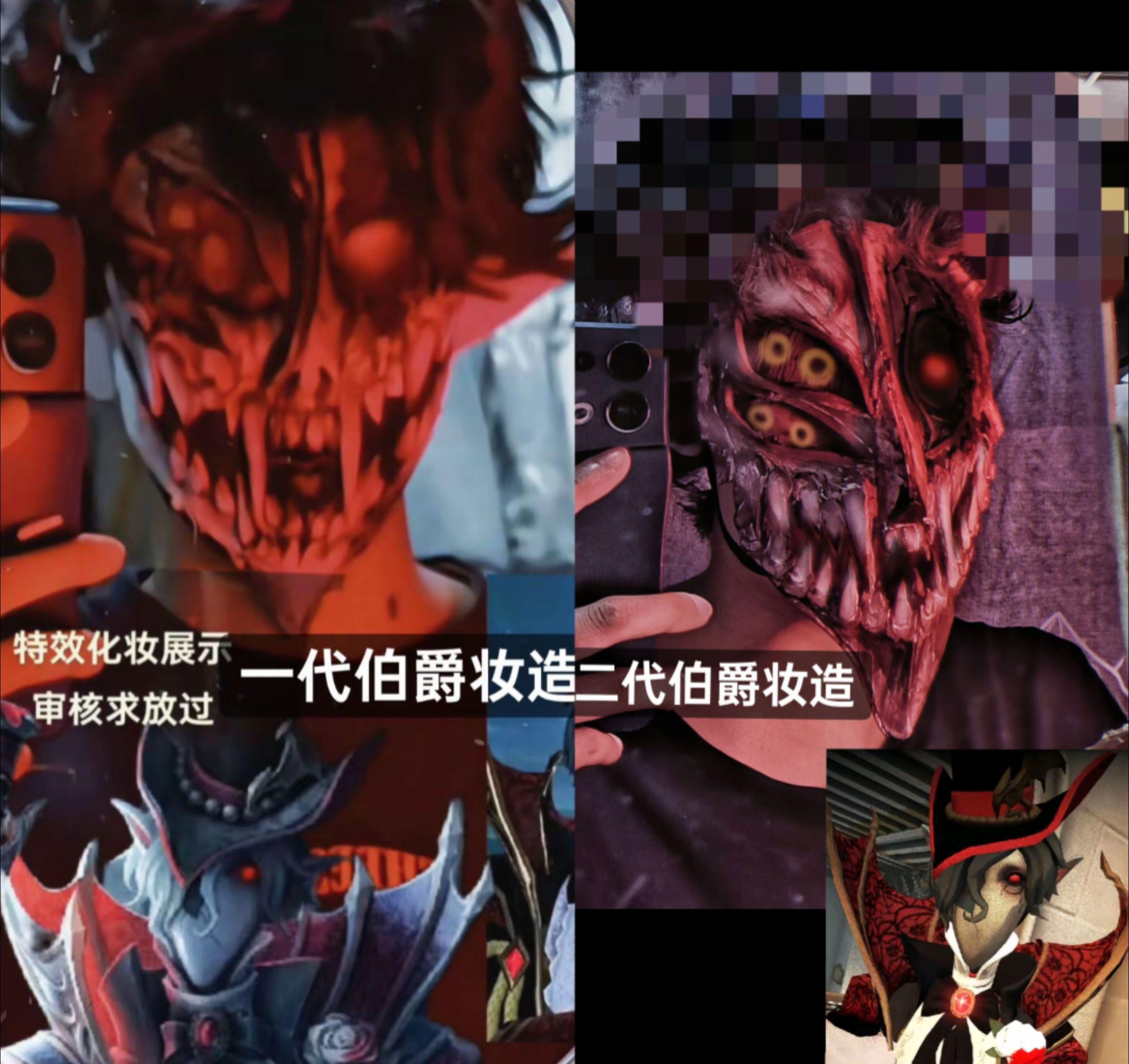 “男中恶鬼”—— 特效化妆请注意辨别，审核求放过 盛宴伯爵妆造一代二代...