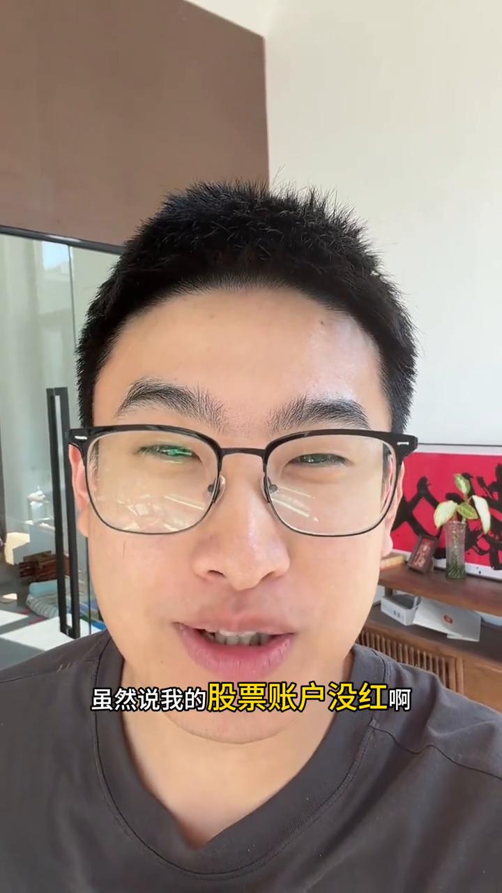 不容易，今天真不容易。本来我的预期是跌停，跌停在扛的时候，没想到翻红了。虽然我的
