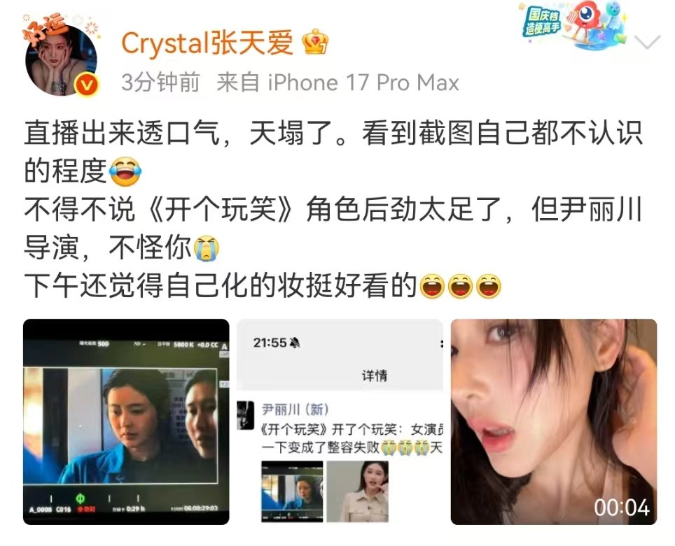 张天爱回应直播变样了张天爱直播完天塌了张天爱直播完看到热搜真天塌了 