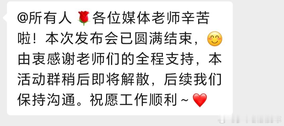 各车企和代理公司，尤其是经常更换代理公司的车企，建议在相关活动结束后，及时解散活