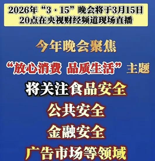 你感觉到没？
以前315晚会一播，全家都围着看，但现在遇到消费坑，第一反应是拍视