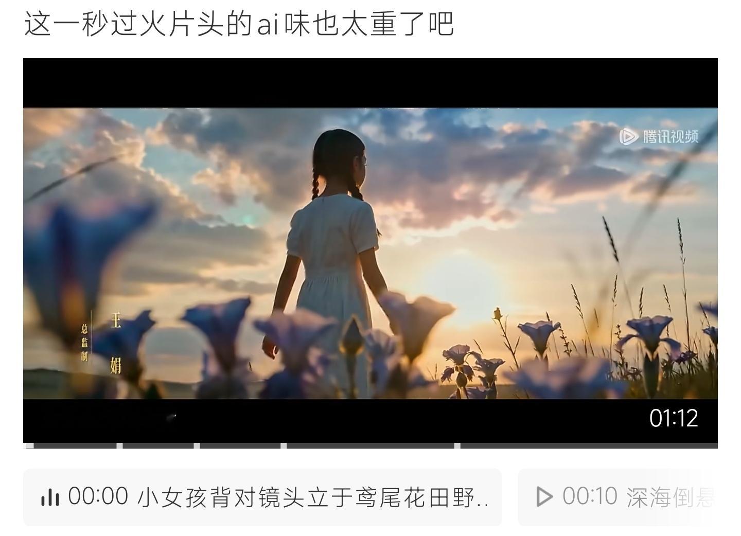 这一秒过火 AI片头《这一秒过火》片头曝光，大量镜头AI生成感强烈，细节僵硬引发