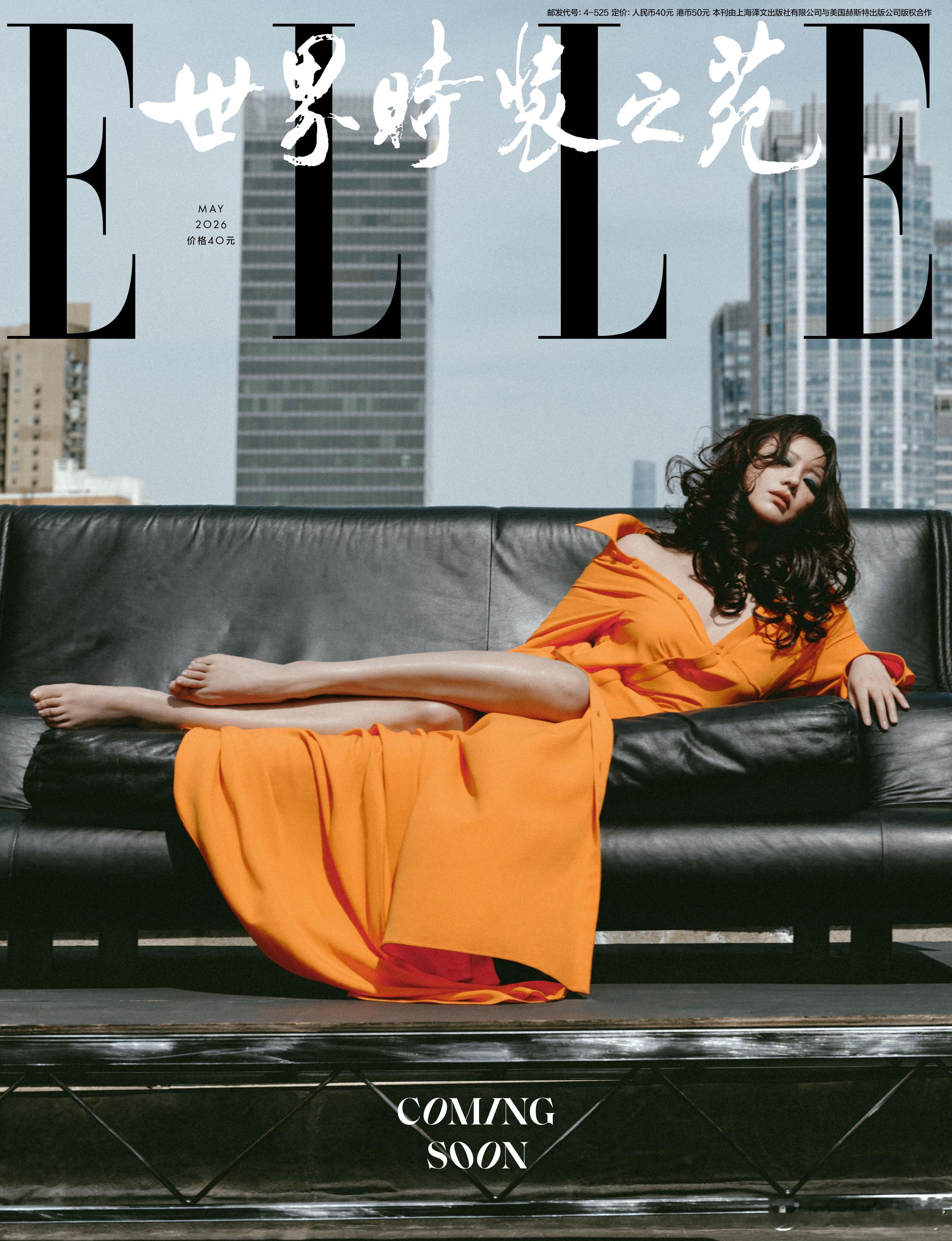 ELLE5月刊马思纯封面预告马思纯ELLE五月刊封面预告，一橙热烈，一紫温柔，双