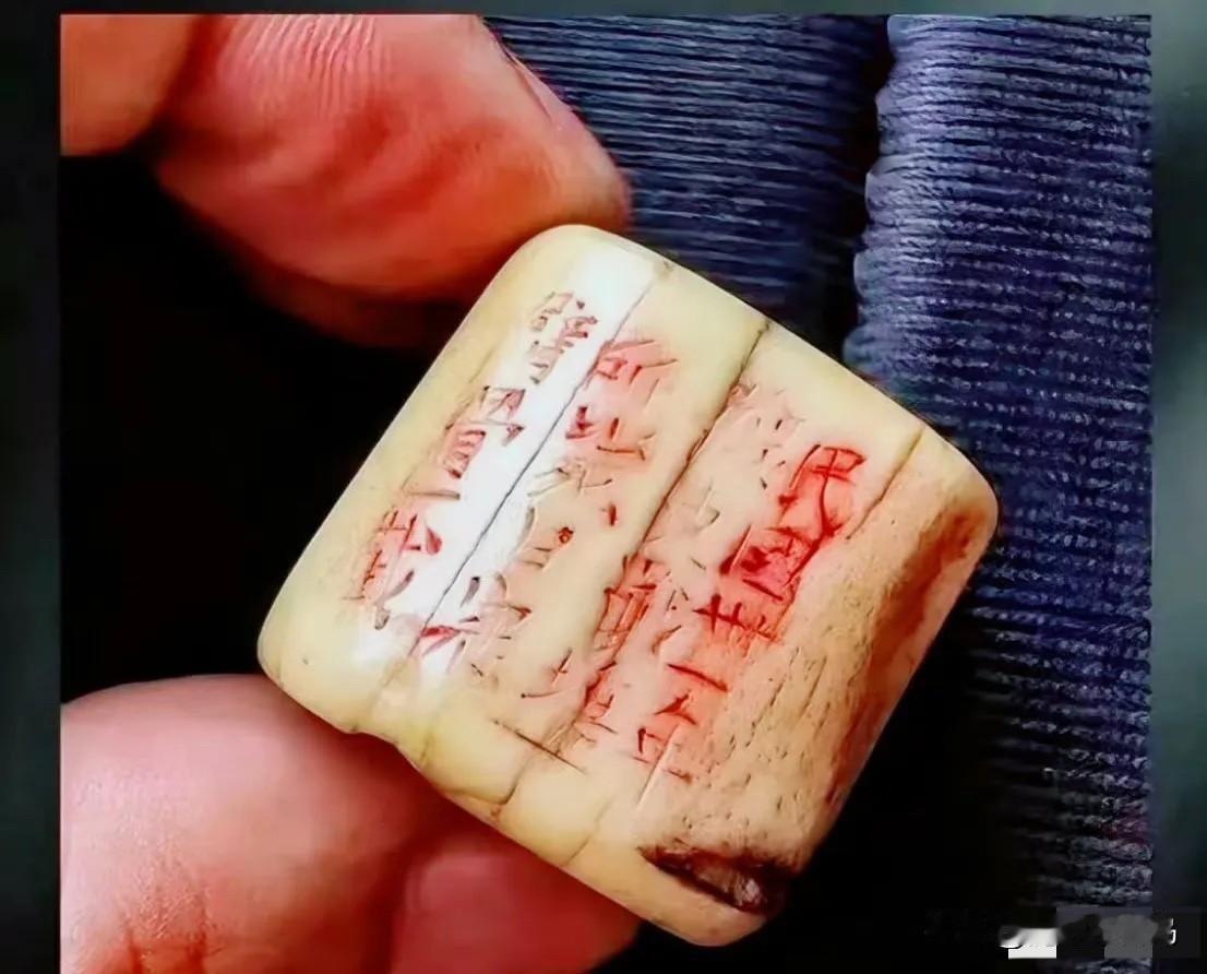抗战老英雄收藏的日本兵骸骨，这是一截臂骨。上书：民国三十一年，豫东战场，所毙日寇