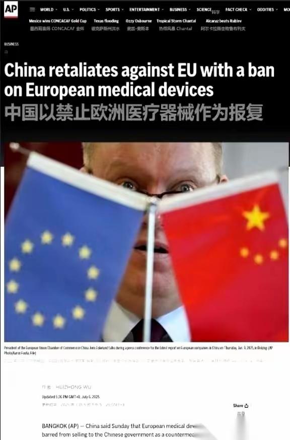 这剧情，我能笑一年。
欧盟这一巴掌扇过来，我估计自己都懵了。前脚刚宣布，说你们中
