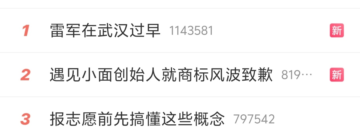 今天科技圈的流量，是属于雷军的。今天余承东的话题是直接跟产品绑定。上次总结过，余