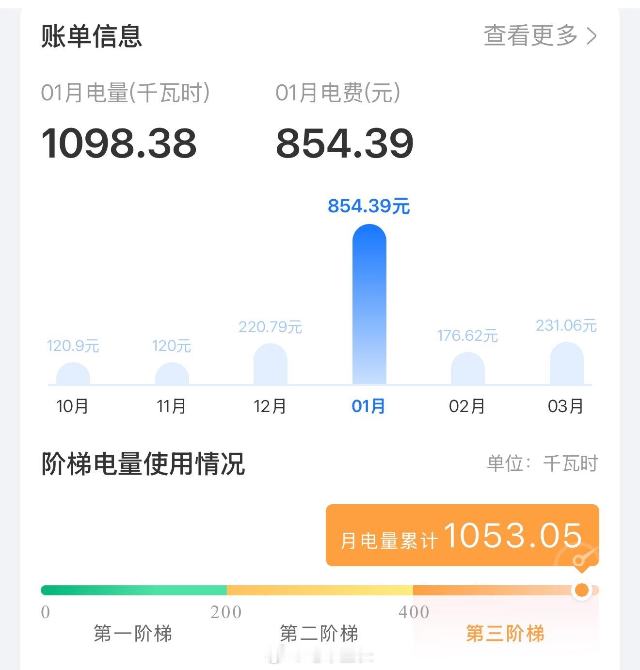 电费刺客找到了我觉得我家的电费刺客是地暖……平时200元左右的电费，在开地暖的那