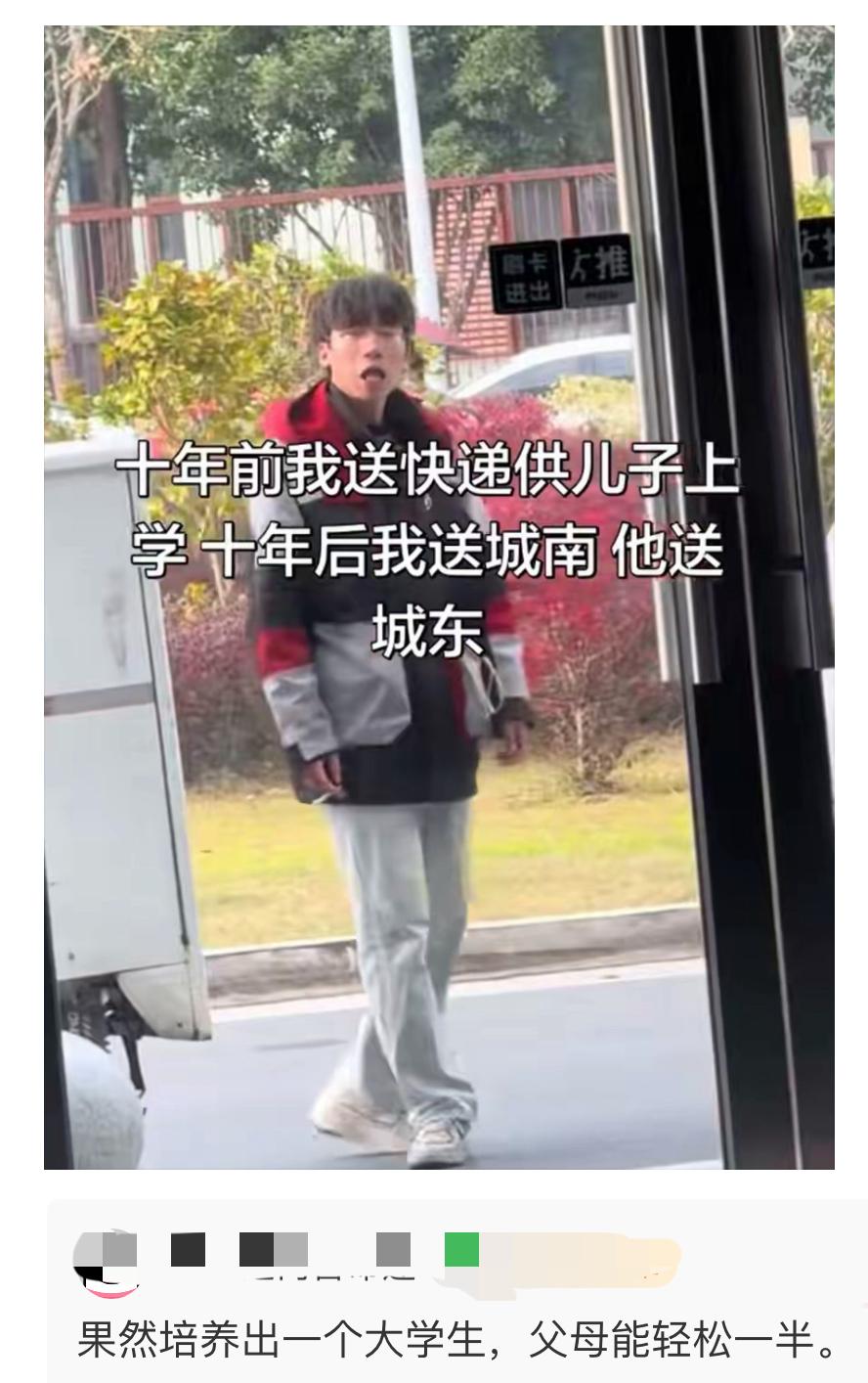 十年前老爸送快递供儿子上大学，本以为能熬出头换孩子个体面工作。十年后老爸跑城南片