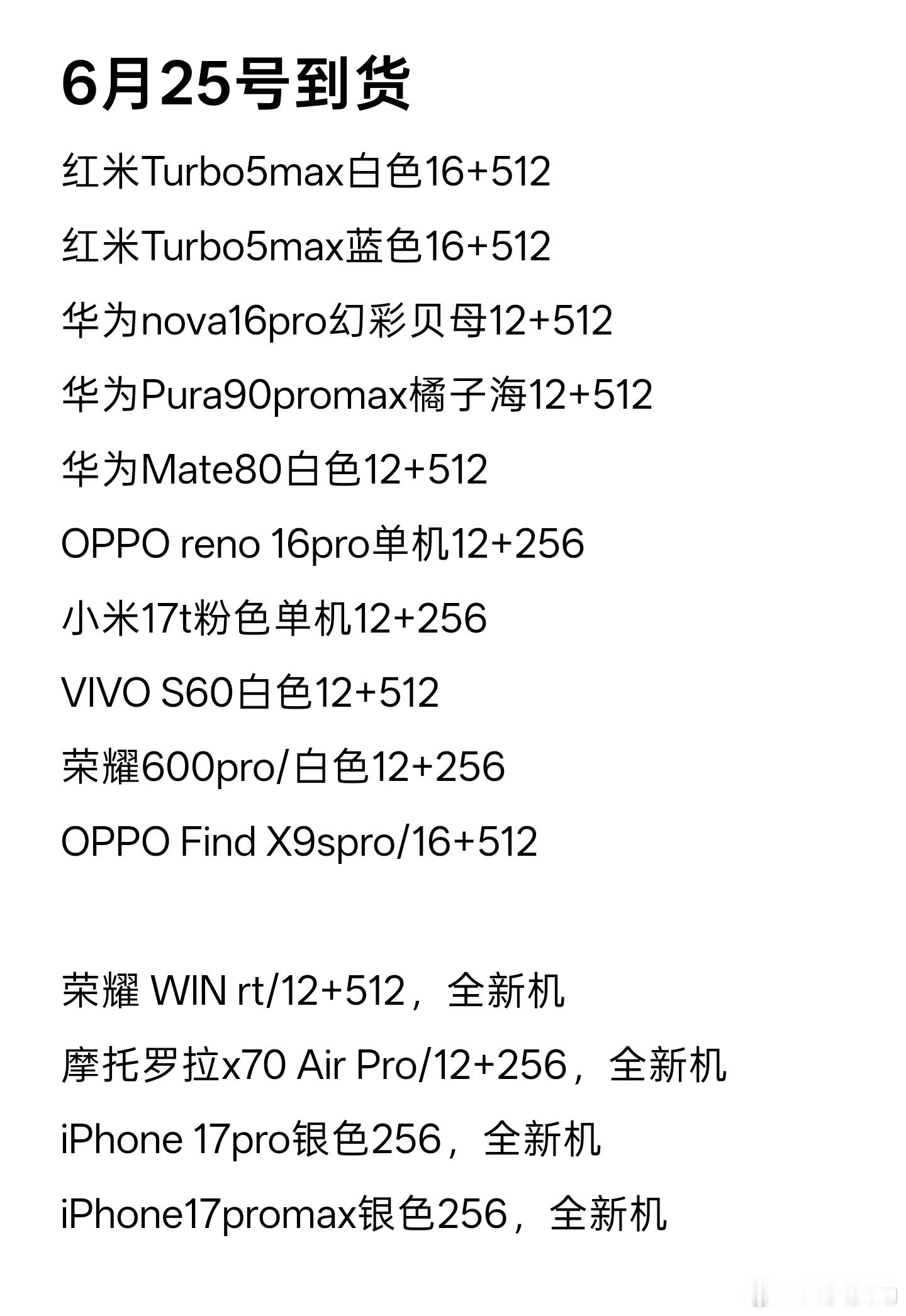 早 