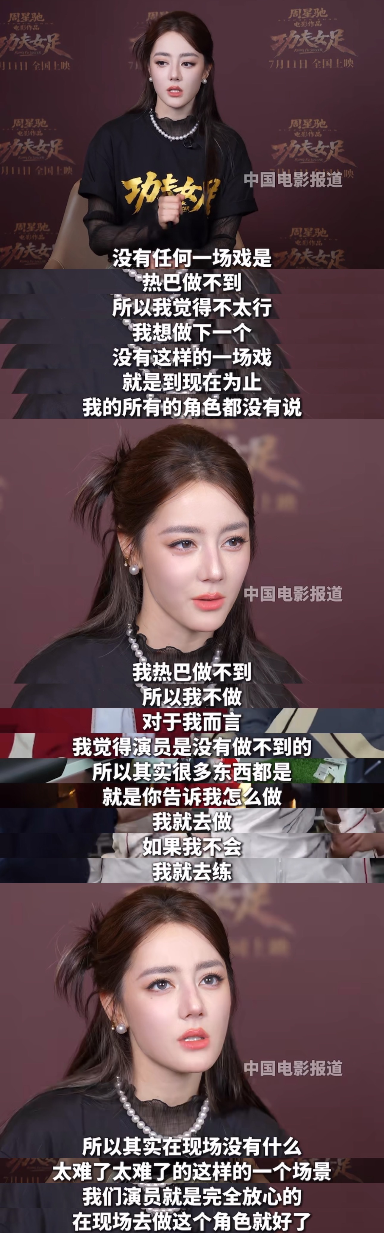 迪丽热巴好坚韧好帅气的精神内核没有一场戏是热巴做不到所以不做